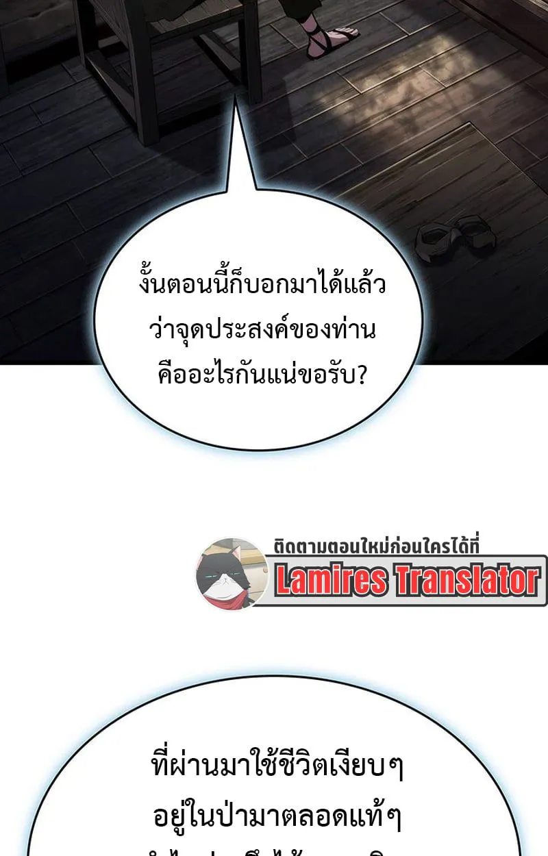Crimson Reset ชีวิตครั้งที่สองของราชันรัตติกาล หลังจากหลบหนีมาครึ่งปี แวมไพร์ยูจีนก็ถูกสังหารในที่สุด ตอนที่ 4 หน้า 35