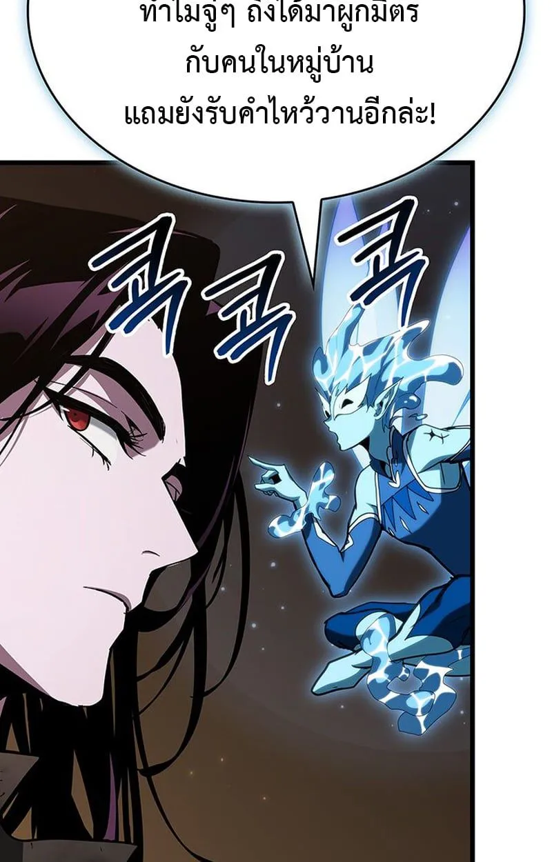 Crimson Reset ชีวิตครั้งที่สองของราชันรัตติกาล หลังจากหลบหนีมาครึ่งปี แวมไพร์ยูจีนก็ถูกสังหารในที่สุด ตอนที่ 4 หน้า 36