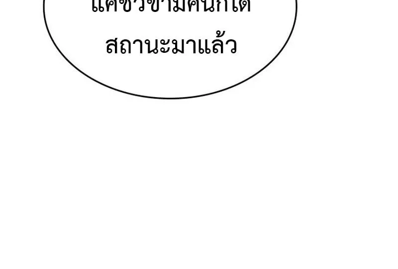 Crimson Reset ชีวิตครั้งที่สองของราชันรัตติกาล หลังจากหลบหนีมาครึ่งปี แวมไพร์ยูจีนก็ถูกสังหารในที่สุด ตอนที่ 4 หน้า 39