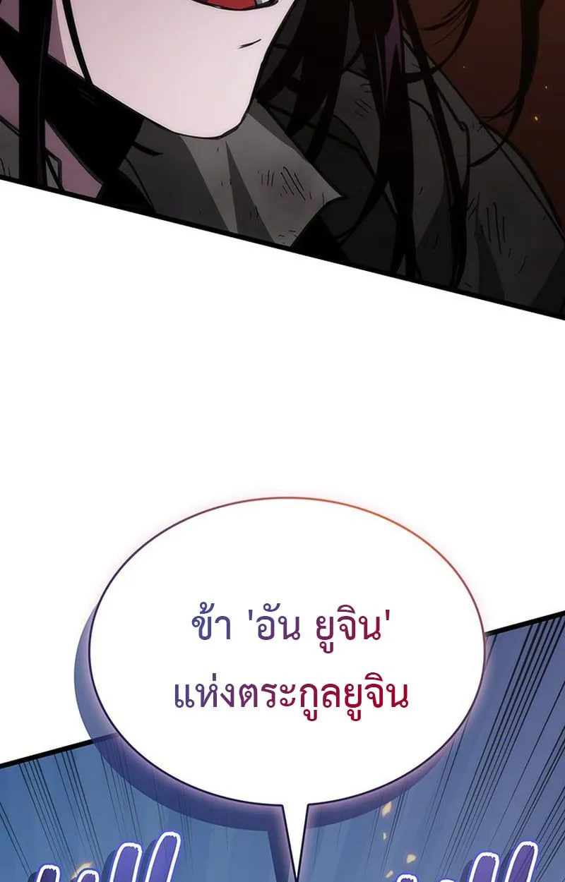 Crimson Reset ชีวิตครั้งที่สองของราชันรัตติกาล หลังจากหลบหนีมาครึ่งปี แวมไพร์ยูจีนก็ถูกสังหารในที่สุด ตอนที่ 4 หน้า 4