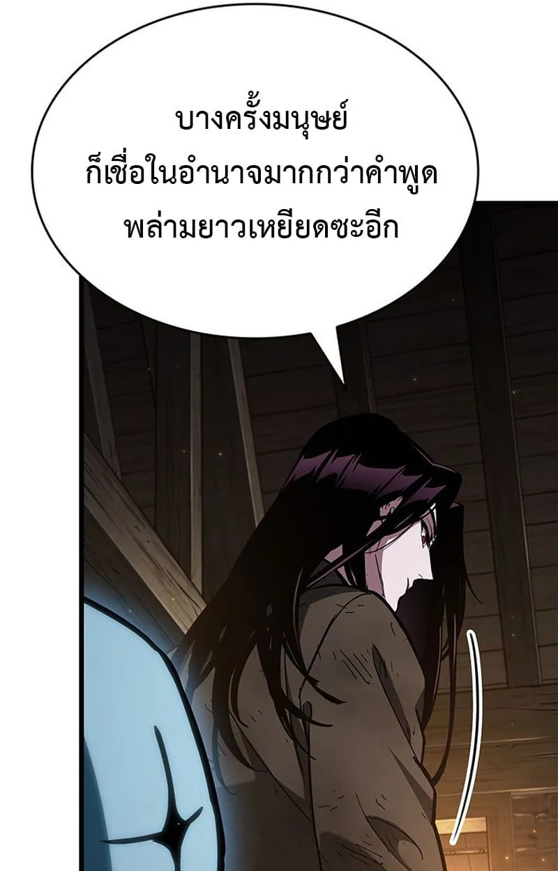 Crimson Reset ชีวิตครั้งที่สองของราชันรัตติกาล หลังจากหลบหนีมาครึ่งปี แวมไพร์ยูจีนก็ถูกสังหารในที่สุด ตอนที่ 4 หน้า 40
