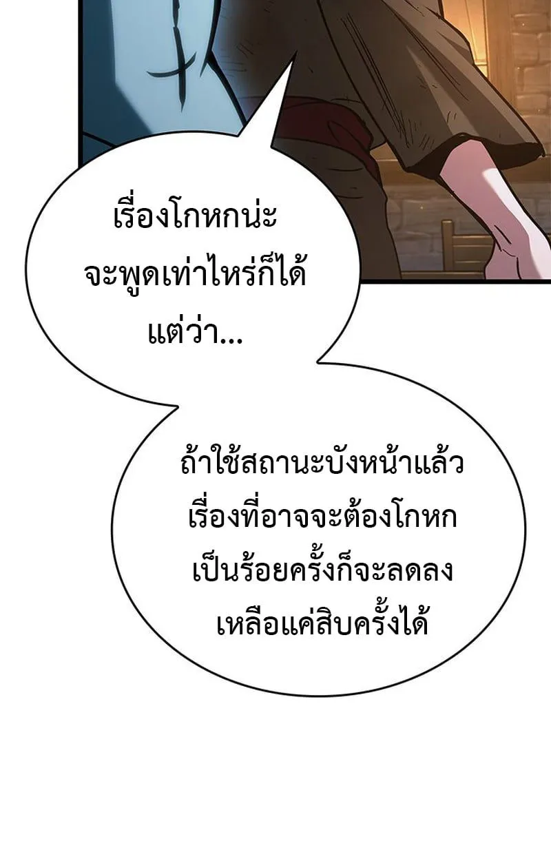 Crimson Reset ชีวิตครั้งที่สองของราชันรัตติกาล หลังจากหลบหนีมาครึ่งปี แวมไพร์ยูจีนก็ถูกสังหารในที่สุด ตอนที่ 4 หน้า 41