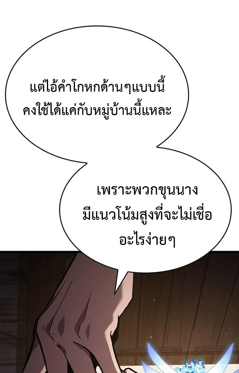 Crimson Reset ชีวิตครั้งที่สองของราชันรัตติกาล หลังจากหลบหนีมาครึ่งปี แวมไพร์ยูจีนก็ถูกสังหารในที่สุด ตอนที่ 4 หน้า 42