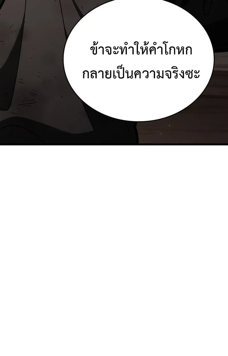 Crimson Reset ชีวิตครั้งที่สองของราชันรัตติกาล หลังจากหลบหนีมาครึ่งปี แวมไพร์ยูจีนก็ถูกสังหารในที่สุด ตอนที่ 4 หน้า 45