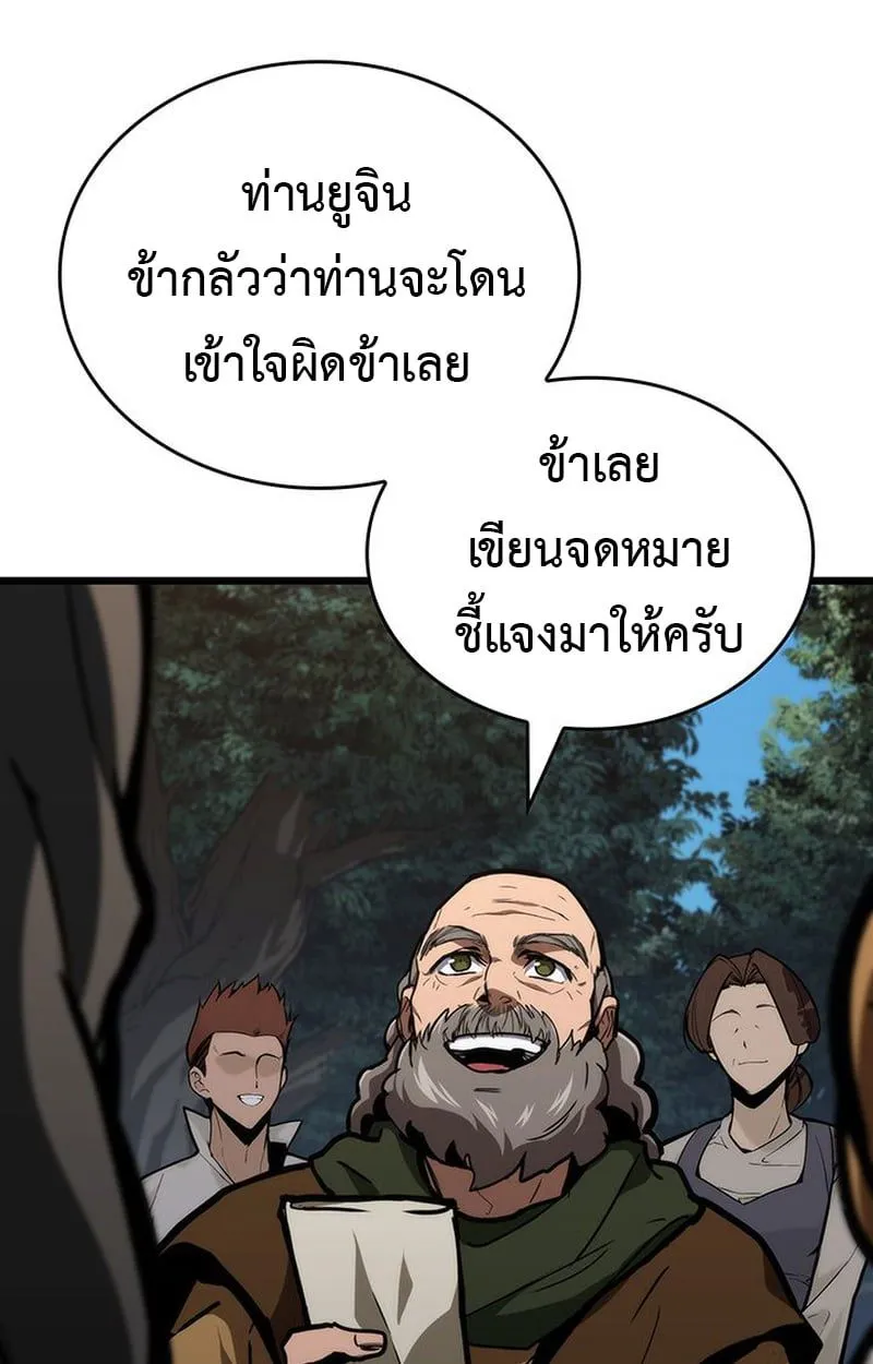 Crimson Reset ชีวิตครั้งที่สองของราชันรัตติกาล หลังจากหลบหนีมาครึ่งปี แวมไพร์ยูจีนก็ถูกสังหารในที่สุด ตอนที่ 4 หน้า 46