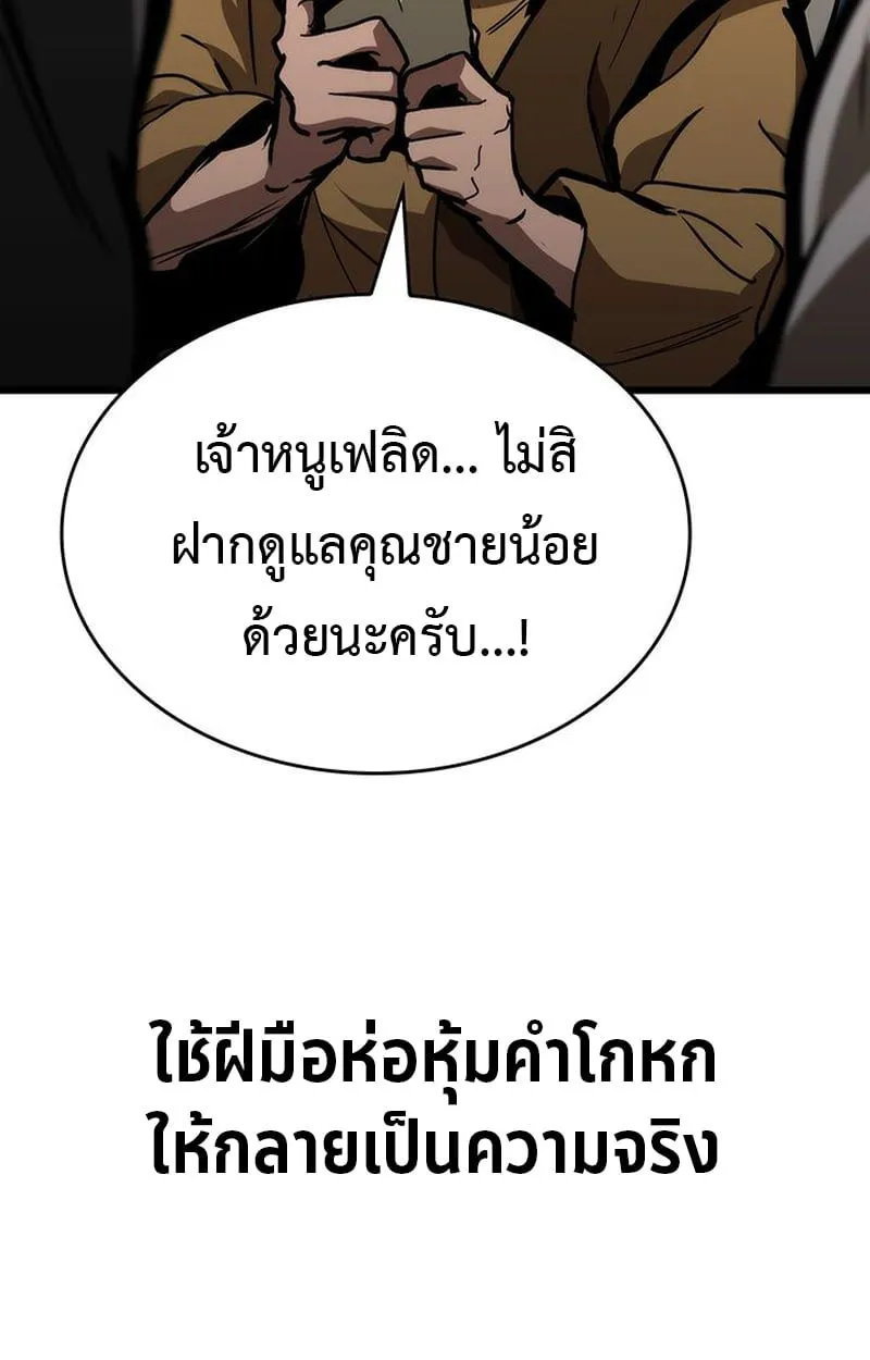 Crimson Reset ชีวิตครั้งที่สองของราชันรัตติกาล หลังจากหลบหนีมาครึ่งปี แวมไพร์ยูจีนก็ถูกสังหารในที่สุด ตอนที่ 4 หน้า 47