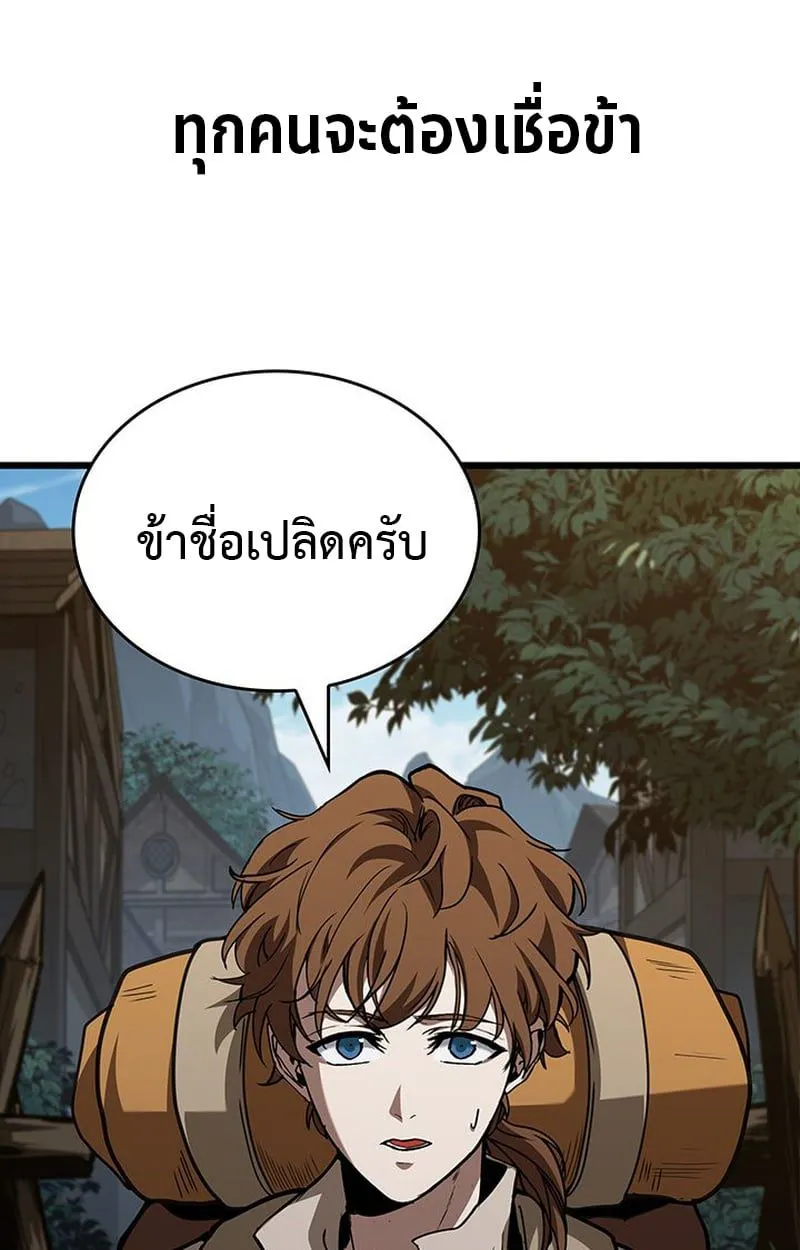 Crimson Reset ชีวิตครั้งที่สองของราชันรัตติกาล หลังจากหลบหนีมาครึ่งปี แวมไพร์ยูจีนก็ถูกสังหารในที่สุด ตอนที่ 4 หน้า 48