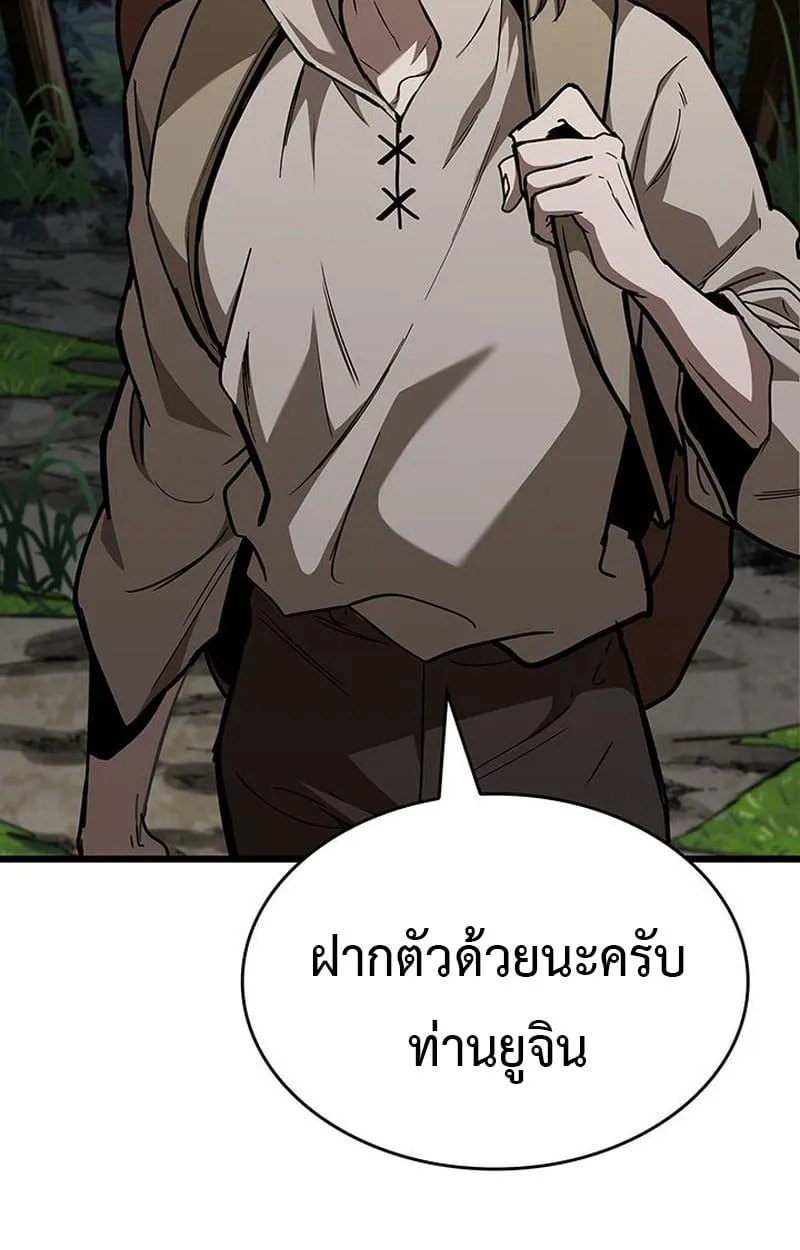 Crimson Reset ชีวิตครั้งที่สองของราชันรัตติกาล หลังจากหลบหนีมาครึ่งปี แวมไพร์ยูจีนก็ถูกสังหารในที่สุด ตอนที่ 4 หน้า 49