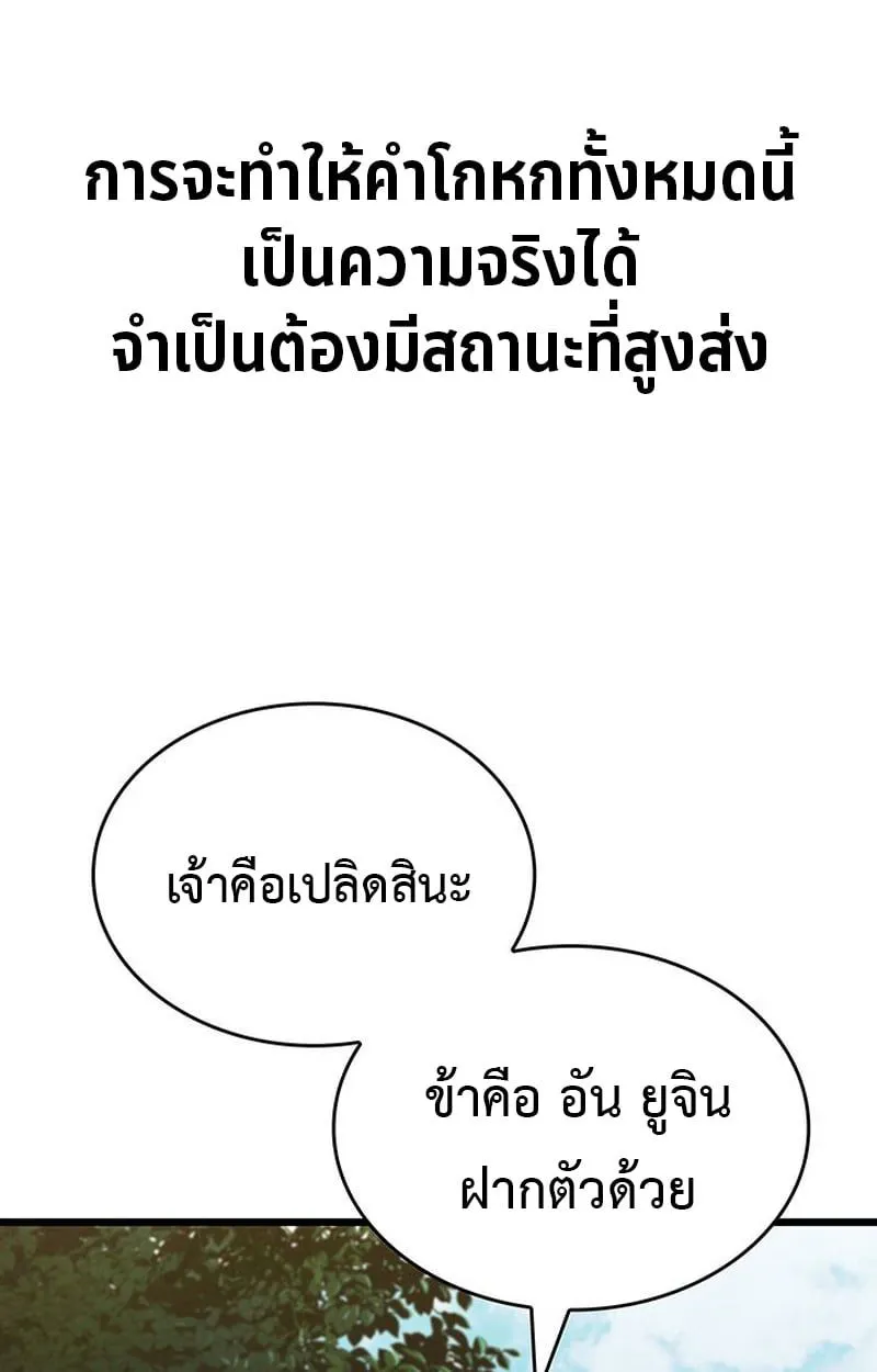 Crimson Reset ชีวิตครั้งที่สองของราชันรัตติกาล หลังจากหลบหนีมาครึ่งปี แวมไพร์ยูจีนก็ถูกสังหารในที่สุด ตอนที่ 4 หน้า 50