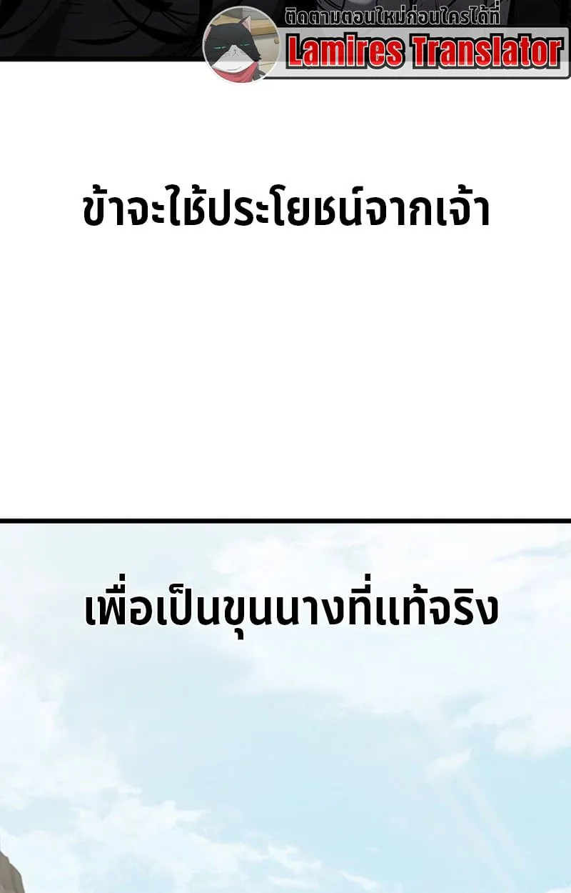 Crimson Reset ชีวิตครั้งที่สองของราชันรัตติกาล หลังจากหลบหนีมาครึ่งปี แวมไพร์ยูจีนก็ถูกสังหารในที่สุด ตอนที่ 4 หน้า 52