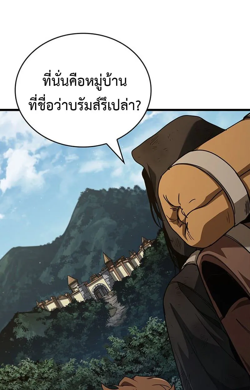 Crimson Reset ชีวิตครั้งที่สองของราชันรัตติกาล หลังจากหลบหนีมาครึ่งปี แวมไพร์ยูจีนก็ถูกสังหารในที่สุด ตอนที่ 4 หน้า 58
