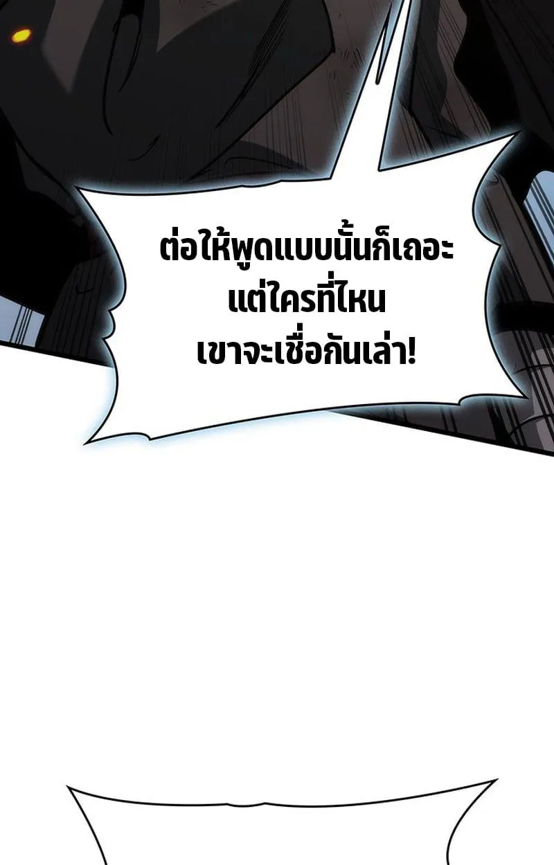 Crimson Reset ชีวิตครั้งที่สองของราชันรัตติกาล หลังจากหลบหนีมาครึ่งปี แวมไพร์ยูจีนก็ถูกสังหารในที่สุด ตอนที่ 4 หน้า 6