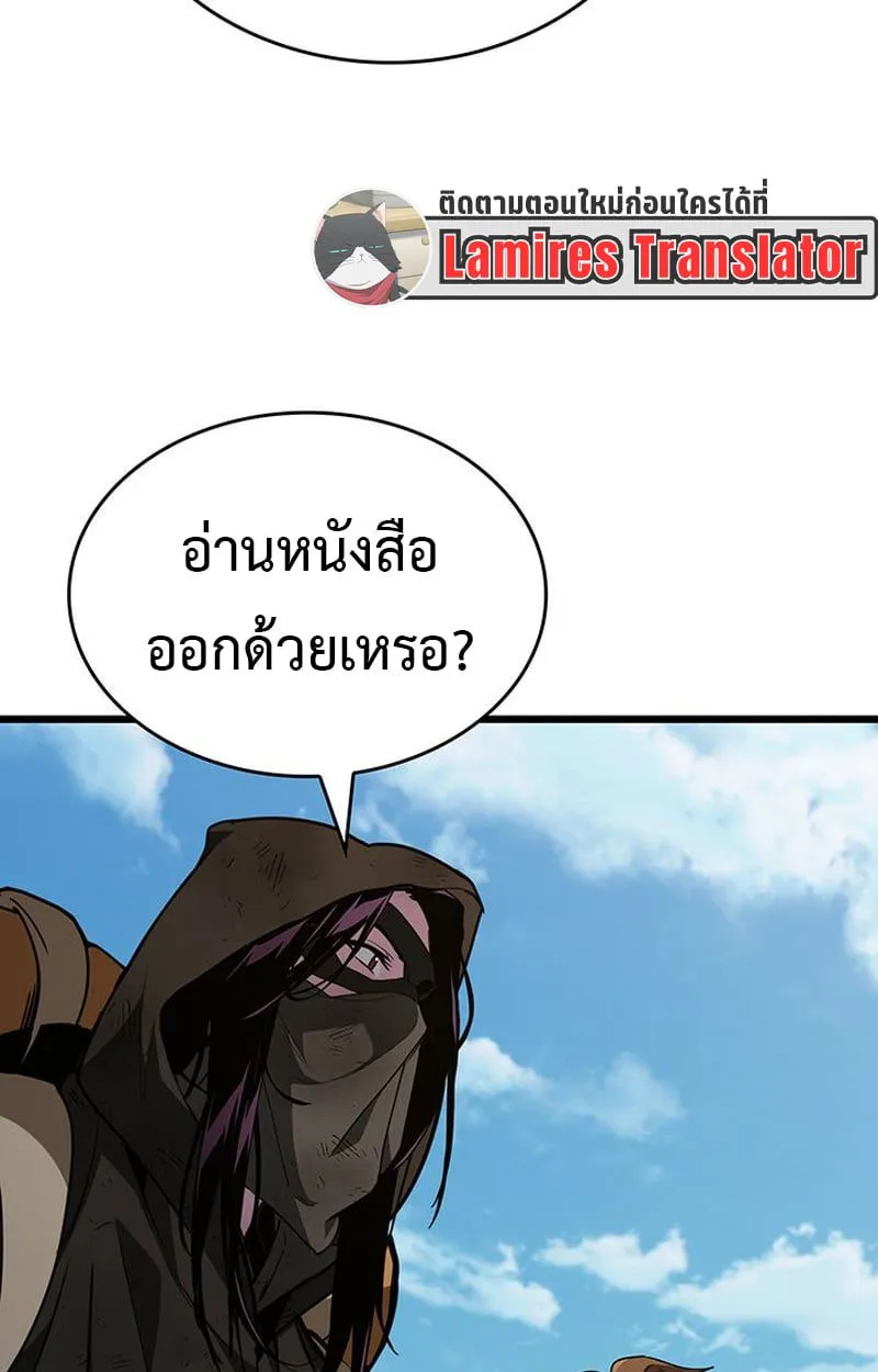 Crimson Reset ชีวิตครั้งที่สองของราชันรัตติกาล หลังจากหลบหนีมาครึ่งปี แวมไพร์ยูจีนก็ถูกสังหารในที่สุด ตอนที่ 4 หน้า 60