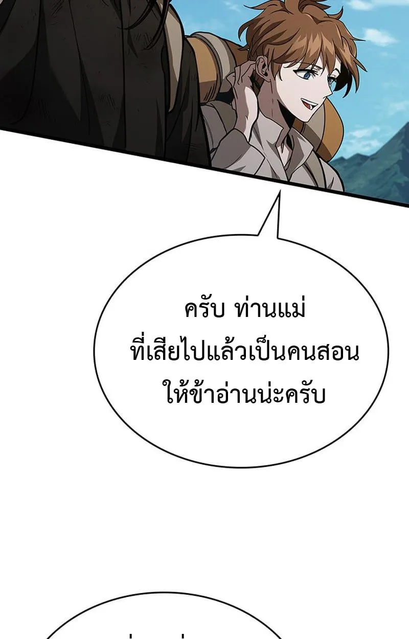 Crimson Reset ชีวิตครั้งที่สองของราชันรัตติกาล หลังจากหลบหนีมาครึ่งปี แวมไพร์ยูจีนก็ถูกสังหารในที่สุด ตอนที่ 4 หน้า 61