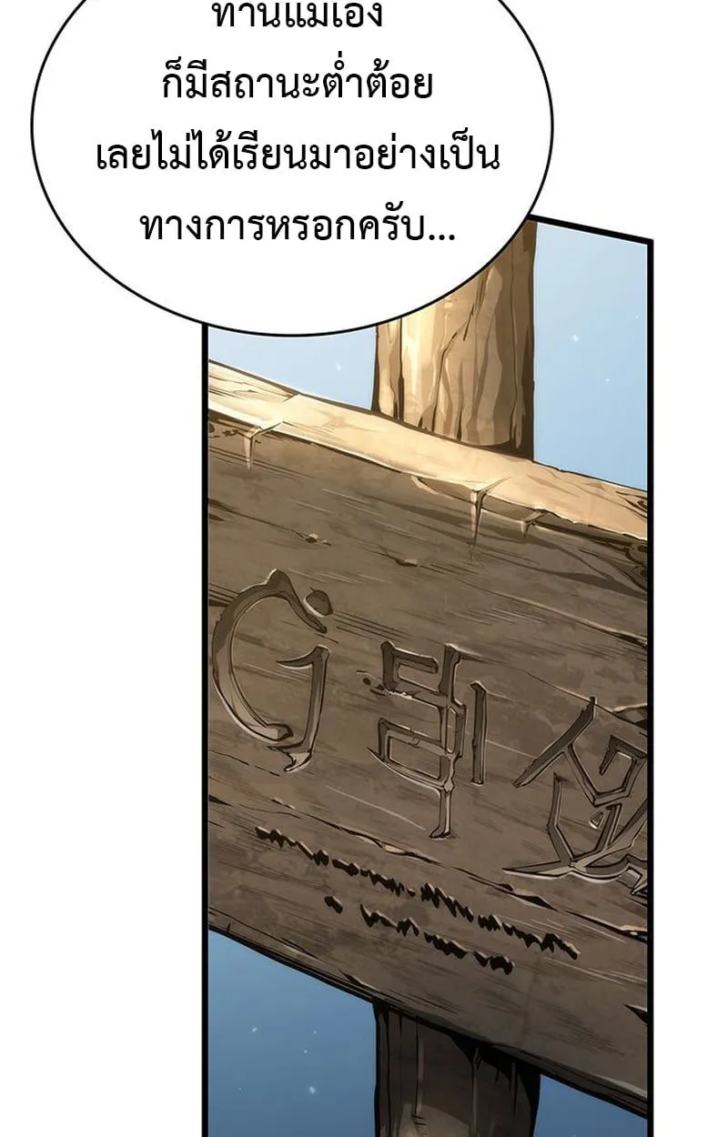Crimson Reset ชีวิตครั้งที่สองของราชันรัตติกาล หลังจากหลบหนีมาครึ่งปี แวมไพร์ยูจีนก็ถูกสังหารในที่สุด ตอนที่ 4 หน้า 62