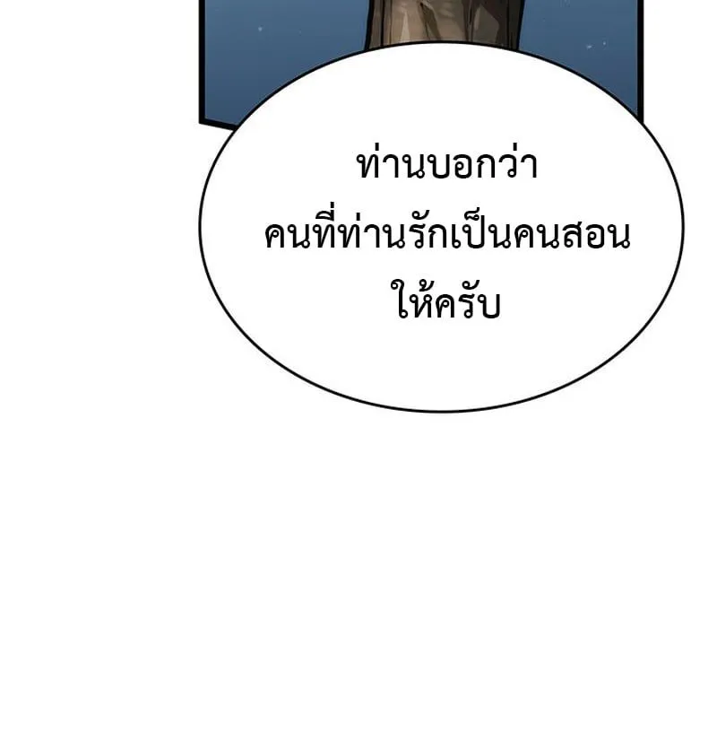 Crimson Reset ชีวิตครั้งที่สองของราชันรัตติกาล หลังจากหลบหนีมาครึ่งปี แวมไพร์ยูจีนก็ถูกสังหารในที่สุด ตอนที่ 4 หน้า 63