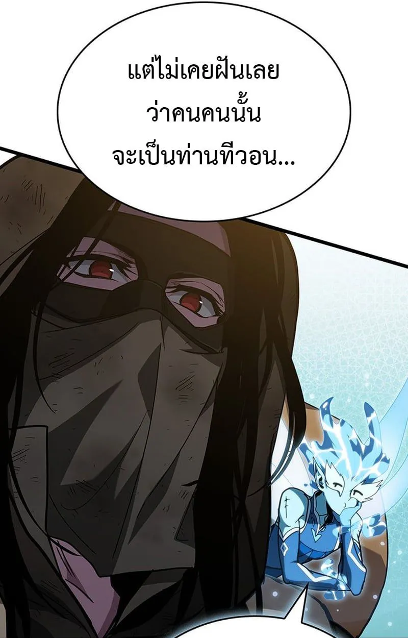 Crimson Reset ชีวิตครั้งที่สองของราชันรัตติกาล หลังจากหลบหนีมาครึ่งปี แวมไพร์ยูจีนก็ถูกสังหารในที่สุด ตอนที่ 4 หน้า 64