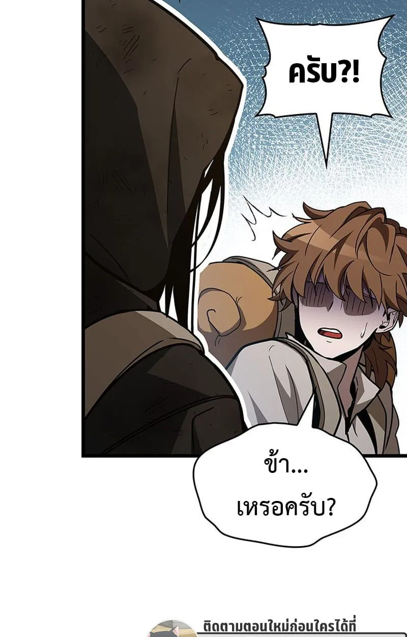 Crimson Reset ชีวิตครั้งที่สองของราชันรัตติกาล หลังจากหลบหนีมาครึ่งปี แวมไพร์ยูจีนก็ถูกสังหารในที่สุด ตอนที่ 4 หน้า 66