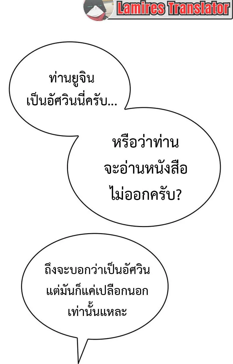 Crimson Reset ชีวิตครั้งที่สองของราชันรัตติกาล หลังจากหลบหนีมาครึ่งปี แวมไพร์ยูจีนก็ถูกสังหารในที่สุด ตอนที่ 4 หน้า 67