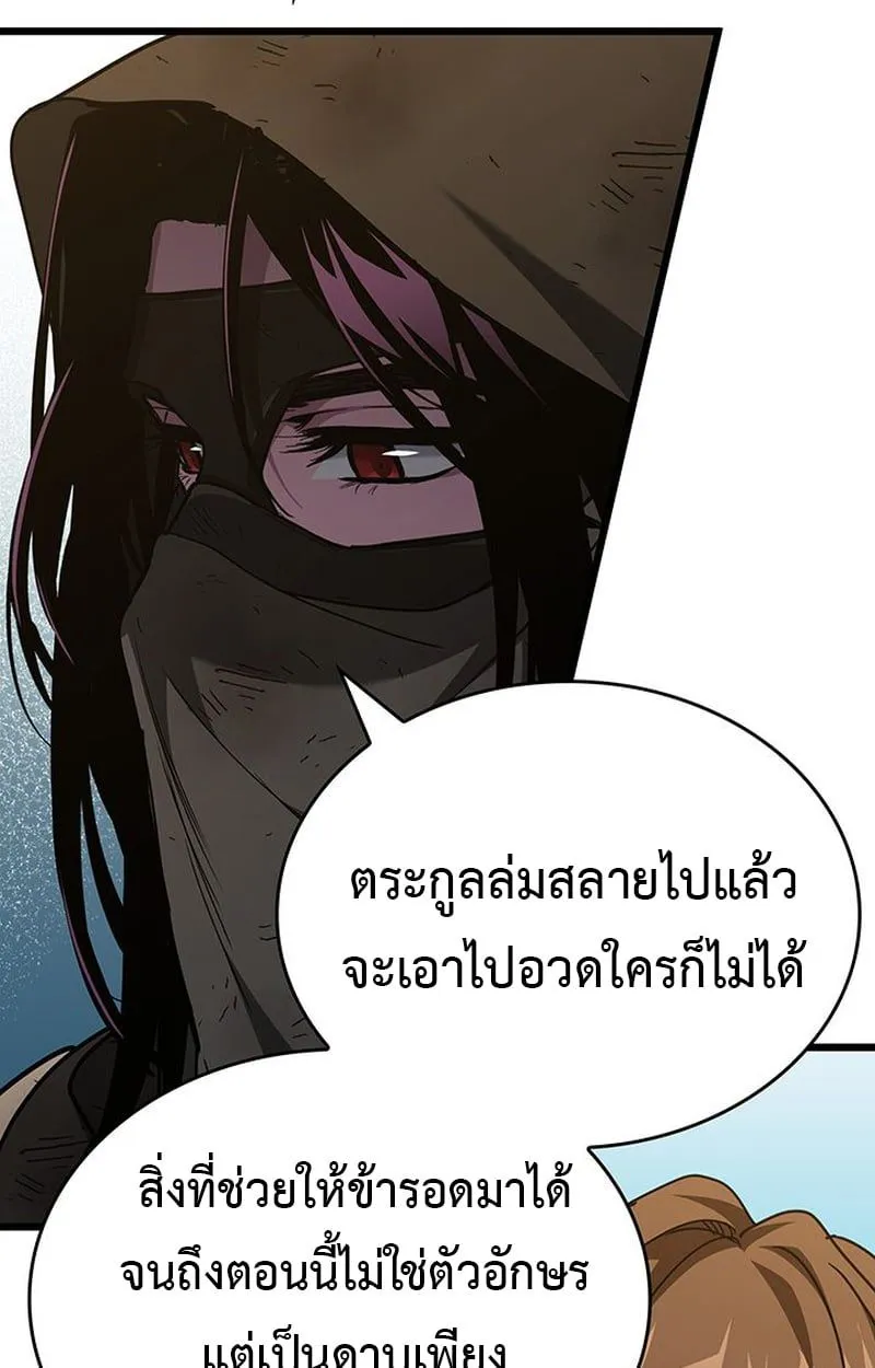 Crimson Reset ชีวิตครั้งที่สองของราชันรัตติกาล หลังจากหลบหนีมาครึ่งปี แวมไพร์ยูจีนก็ถูกสังหารในที่สุด ตอนที่ 4 หน้า 68