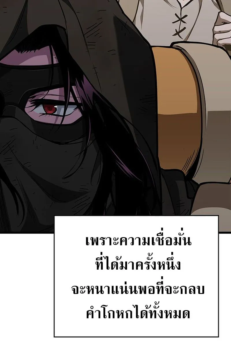 Crimson Reset ชีวิตครั้งที่สองของราชันรัตติกาล หลังจากหลบหนีมาครึ่งปี แวมไพร์ยูจีนก็ถูกสังหารในที่สุด ตอนที่ 4 หน้า 73