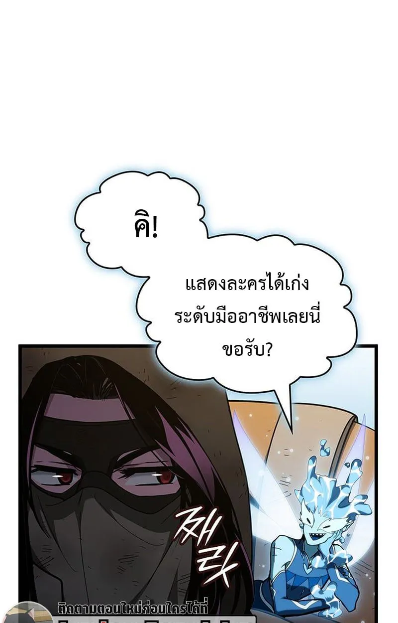 Crimson Reset ชีวิตครั้งที่สองของราชันรัตติกาล หลังจากหลบหนีมาครึ่งปี แวมไพร์ยูจีนก็ถูกสังหารในที่สุด ตอนที่ 4 หน้า 74
