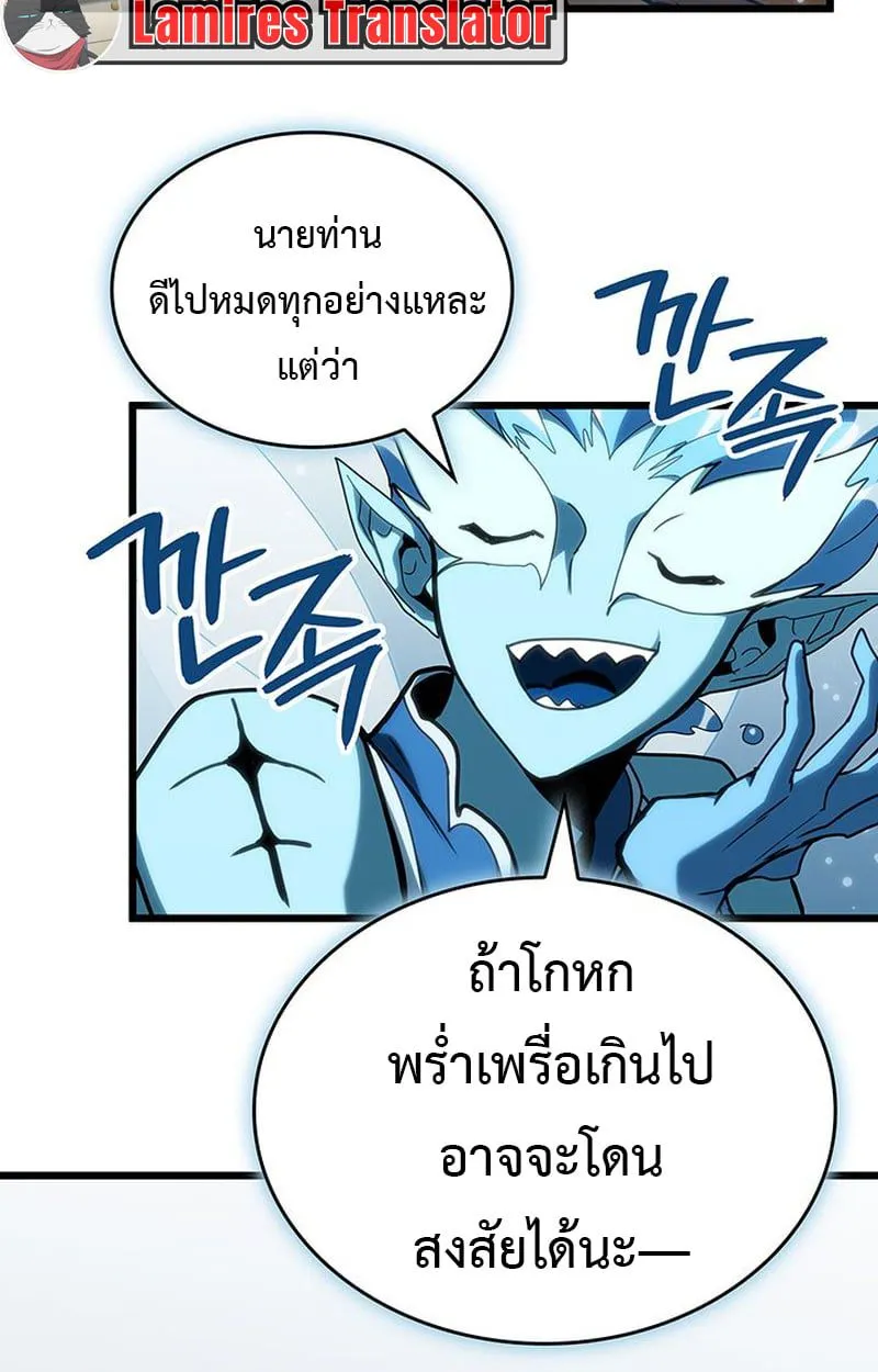 Crimson Reset ชีวิตครั้งที่สองของราชันรัตติกาล หลังจากหลบหนีมาครึ่งปี แวมไพร์ยูจีนก็ถูกสังหารในที่สุด ตอนที่ 4 หน้า 75