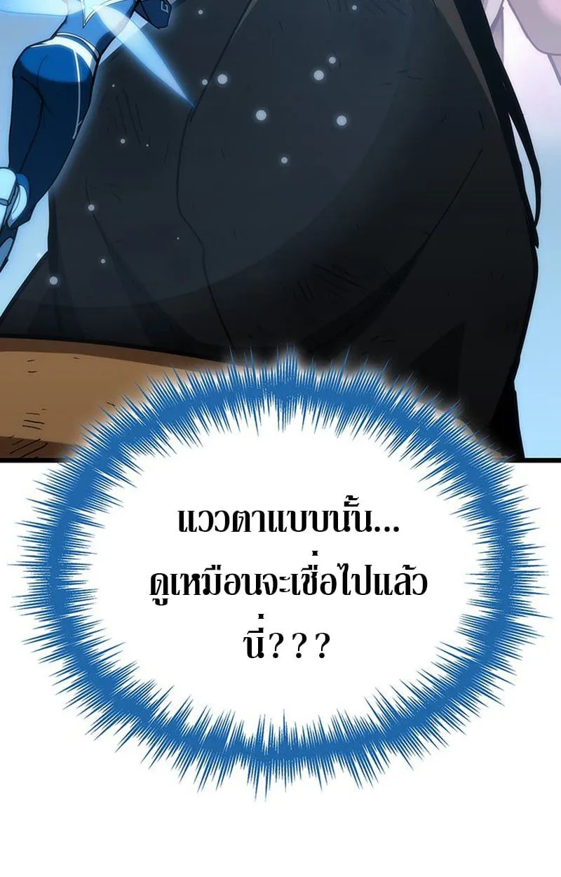 Crimson Reset ชีวิตครั้งที่สองของราชันรัตติกาล หลังจากหลบหนีมาครึ่งปี แวมไพร์ยูจีนก็ถูกสังหารในที่สุด ตอนที่ 4 หน้า 77
