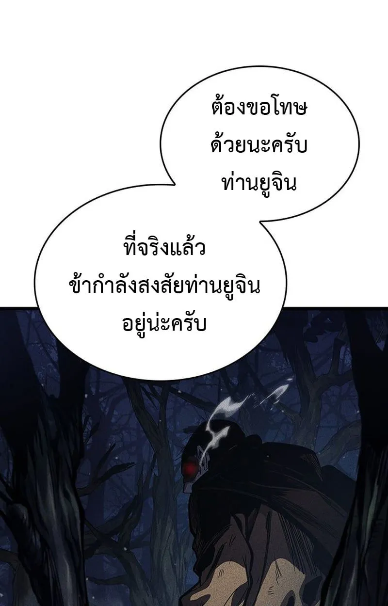 Crimson Reset ชีวิตครั้งที่สองของราชันรัตติกาล หลังจากหลบหนีมาครึ่งปี แวมไพร์ยูจีนก็ถูกสังหารในที่สุด ตอนที่ 4 หน้า 78