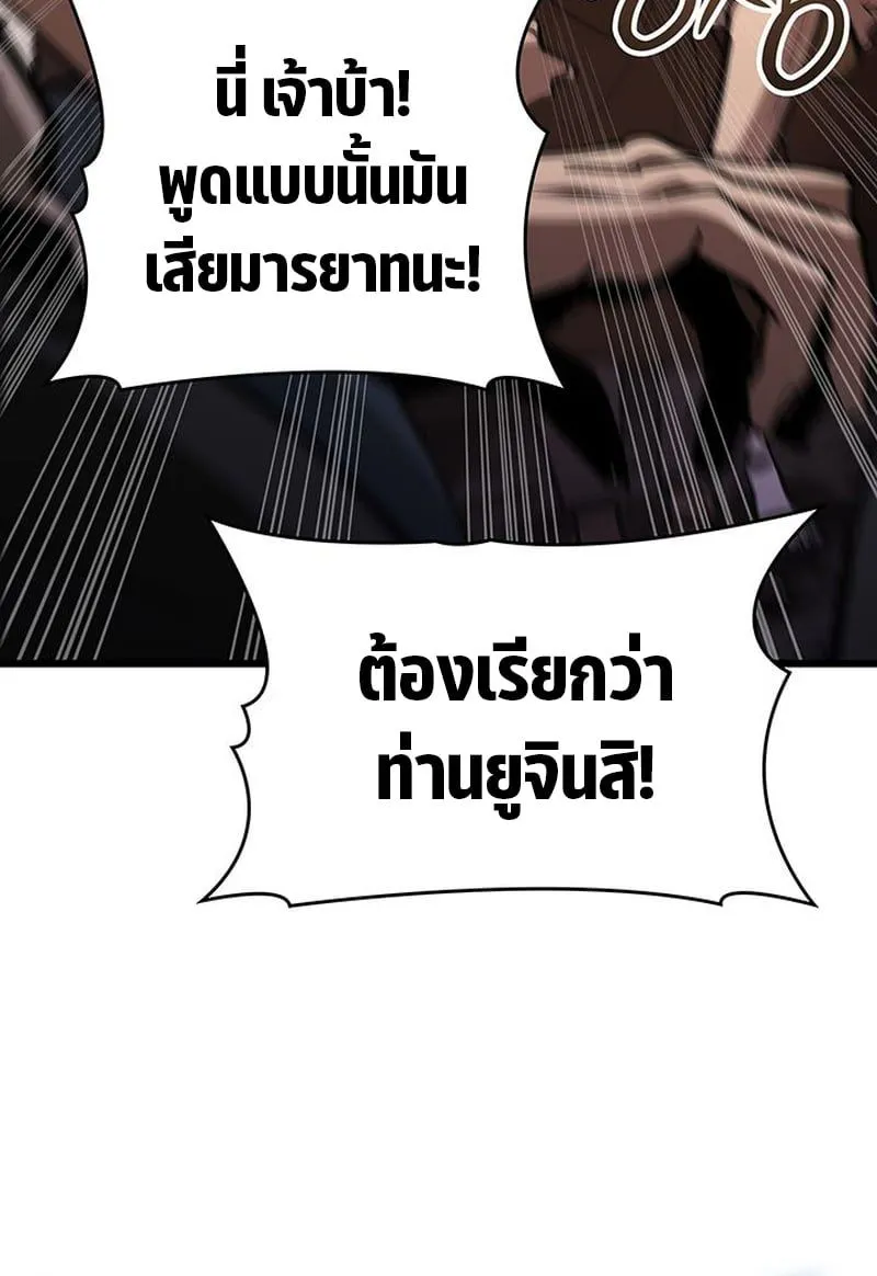 Crimson Reset ชีวิตครั้งที่สองของราชันรัตติกาล หลังจากหลบหนีมาครึ่งปี แวมไพร์ยูจีนก็ถูกสังหารในที่สุด ตอนที่ 4 หน้า 8