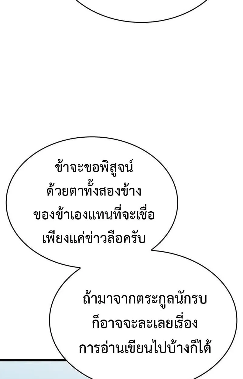 Crimson Reset ชีวิตครั้งที่สองของราชันรัตติกาล หลังจากหลบหนีมาครึ่งปี แวมไพร์ยูจีนก็ถูกสังหารในที่สุด ตอนที่ 4 หน้า 81