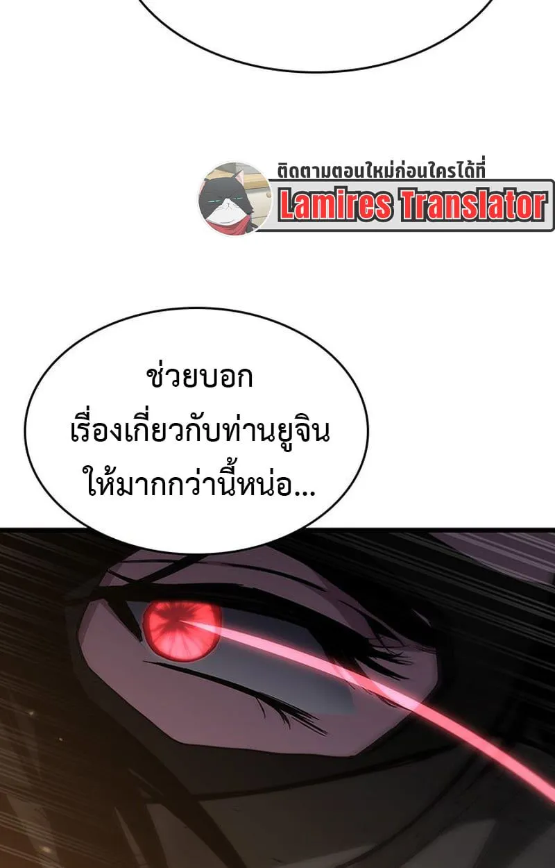 Crimson Reset ชีวิตครั้งที่สองของราชันรัตติกาล หลังจากหลบหนีมาครึ่งปี แวมไพร์ยูจีนก็ถูกสังหารในที่สุด ตอนที่ 4 หน้า 84