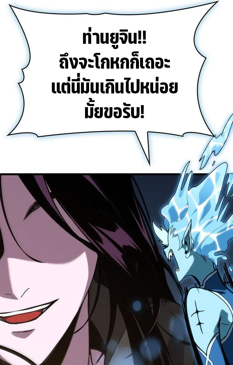 Crimson Reset ชีวิตครั้งที่สองของราชันรัตติกาล หลังจากหลบหนีมาครึ่งปี แวมไพร์ยูจีนก็ถูกสังหารในที่สุด ตอนที่ 4 หน้า 9