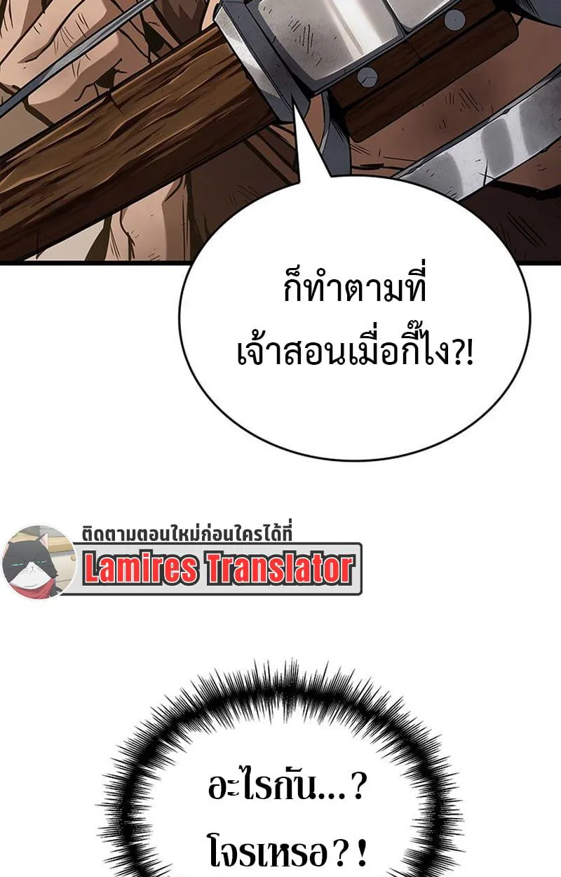 Crimson Reset ชีวิตครั้งที่สองของราชันรัตติกาล หลังจากหลบหนีมาครึ่งปี แวมไพร์ยูจีนก็ถูกสังหารในที่สุด ตอนที่ 4 หน้า 92