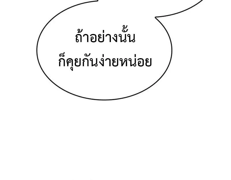 Crimson Reset ชีวิตครั้งที่สองของราชันรัตติกาล หลังจากหลบหนีมาครึ่งปี แวมไพร์ยูจีนก็ถูกสังหารในที่สุด ตอนที่ 4 หน้า 95