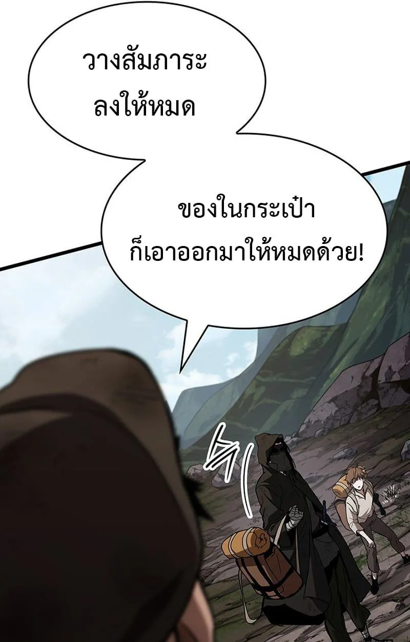 Crimson Reset ชีวิตครั้งที่สองของราชันรัตติกาล หลังจากหลบหนีมาครึ่งปี แวมไพร์ยูจีนก็ถูกสังหารในที่สุด ตอนที่ 4 หน้า 96
