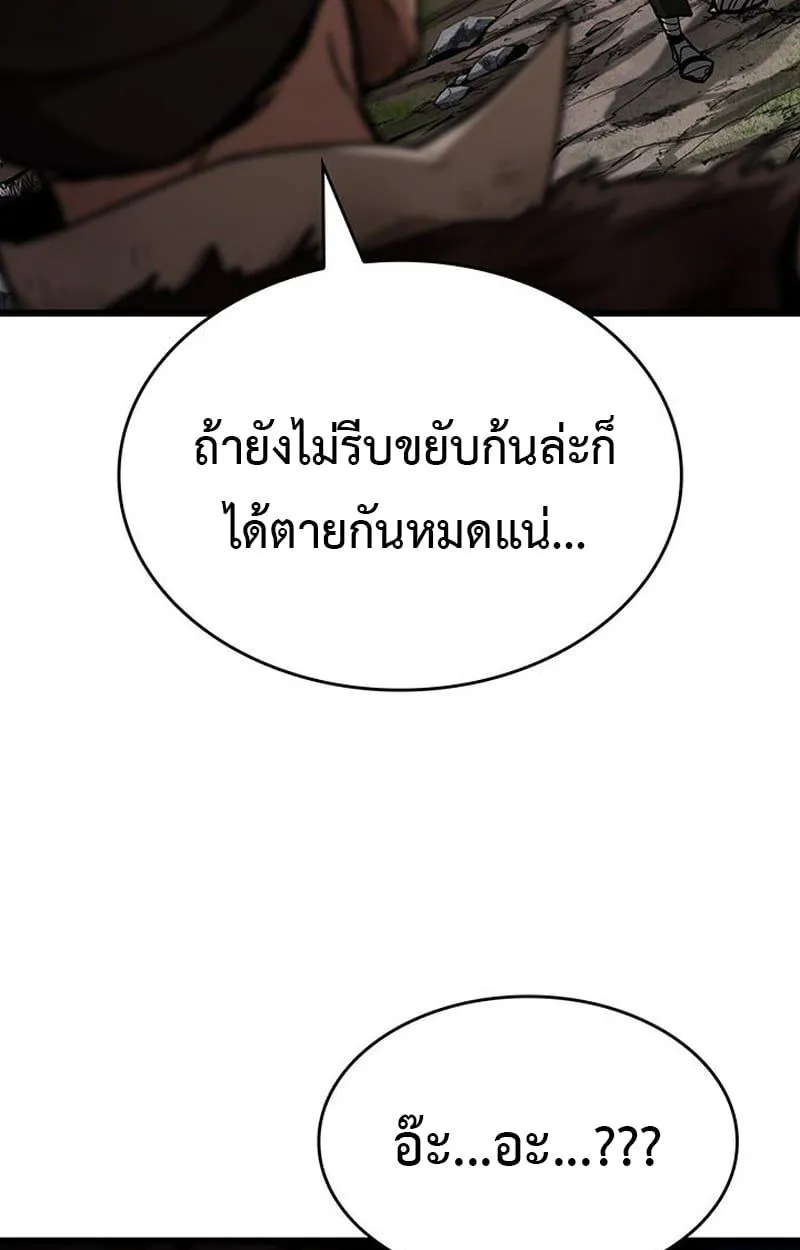 Crimson Reset ชีวิตครั้งที่สองของราชันรัตติกาล หลังจากหลบหนีมาครึ่งปี แวมไพร์ยูจีนก็ถูกสังหารในที่สุด ตอนที่ 4 หน้า 97