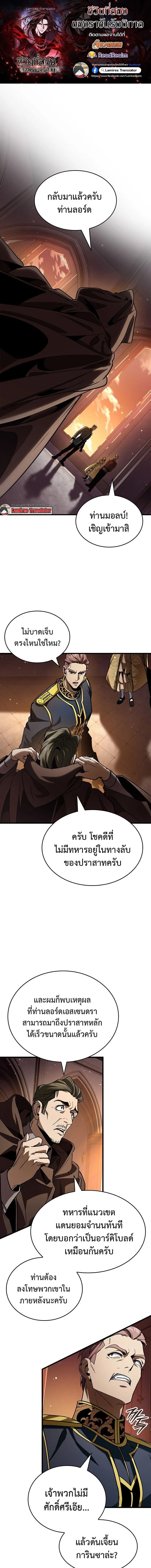 Crimson Reset ชีวิตครั้งที่สองของราชันรัตติกาล หลังจากหลบหนีมาครึ่งปี แวมไพร์ยูจีนก็ถูกสังหารในที่สุด ตอนที่ 40 หน้า 1