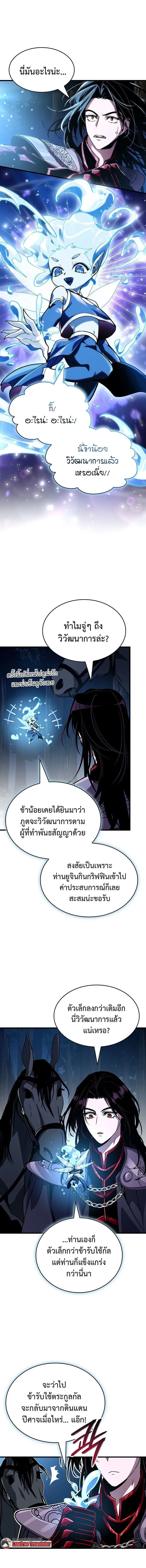 Crimson Reset ชีวิตครั้งที่สองของราชันรัตติกาล หลังจากหลบหนีมาครึ่งปี แวมไพร์ยูจีนก็ถูกสังหารในที่สุด ตอนที่ 40 หน้า 11
