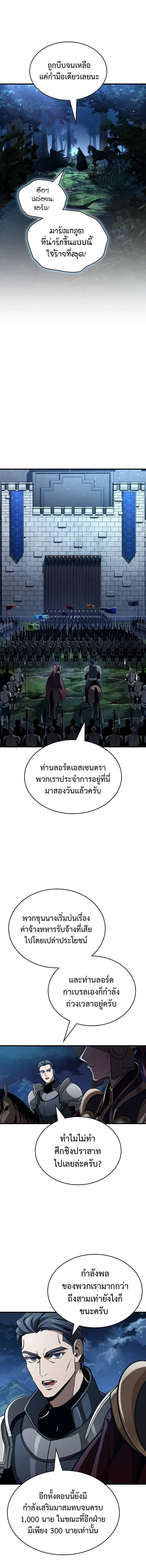 Crimson Reset ชีวิตครั้งที่สองของราชันรัตติกาล หลังจากหลบหนีมาครึ่งปี แวมไพร์ยูจีนก็ถูกสังหารในที่สุด ตอนที่ 40 หน้า 12