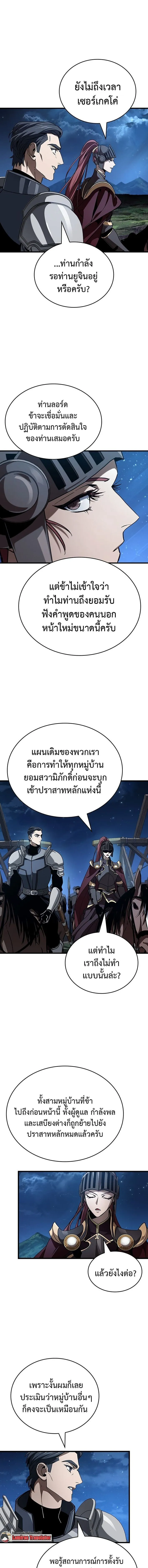 Crimson Reset ชีวิตครั้งที่สองของราชันรัตติกาล หลังจากหลบหนีมาครึ่งปี แวมไพร์ยูจีนก็ถูกสังหารในที่สุด ตอนที่ 40 หน้า 13