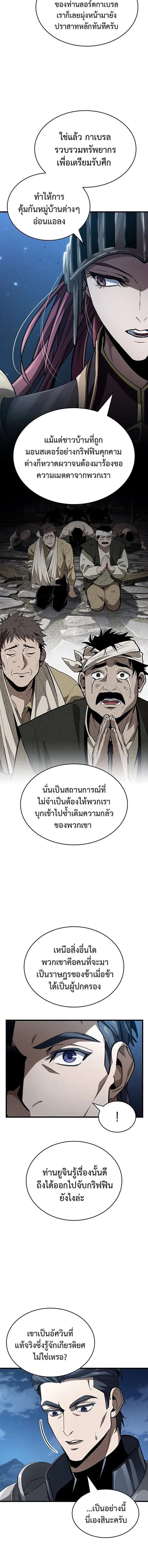 Crimson Reset ชีวิตครั้งที่สองของราชันรัตติกาล หลังจากหลบหนีมาครึ่งปี แวมไพร์ยูจีนก็ถูกสังหารในที่สุด ตอนที่ 40 หน้า 14