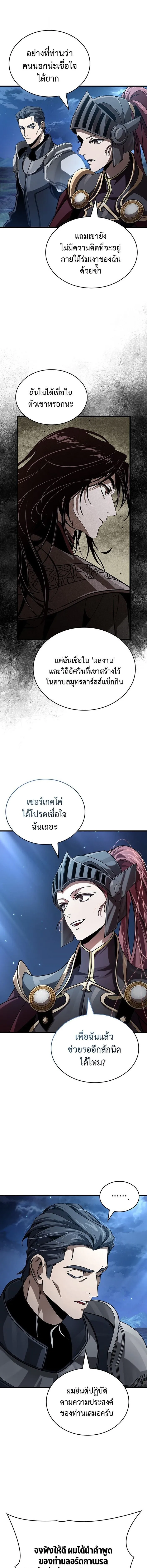 Crimson Reset ชีวิตครั้งที่สองของราชันรัตติกาล หลังจากหลบหนีมาครึ่งปี แวมไพร์ยูจีนก็ถูกสังหารในที่สุด ตอนที่ 40 หน้า 15
