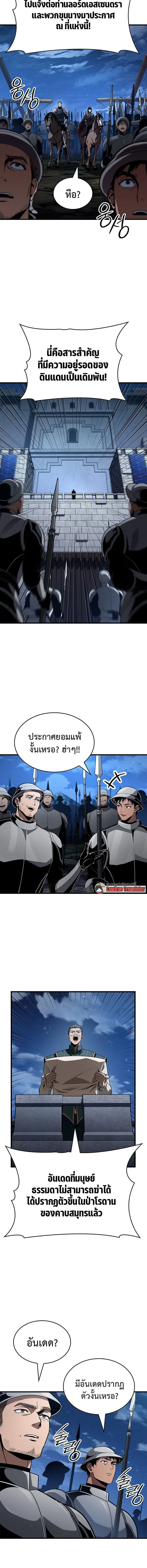 Crimson Reset ชีวิตครั้งที่สองของราชันรัตติกาล หลังจากหลบหนีมาครึ่งปี แวมไพร์ยูจีนก็ถูกสังหารในที่สุด ตอนที่ 40 หน้า 16