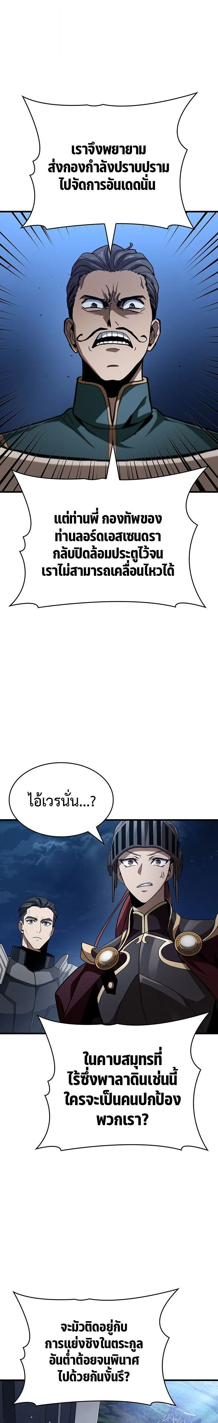 Crimson Reset ชีวิตครั้งที่สองของราชันรัตติกาล หลังจากหลบหนีมาครึ่งปี แวมไพร์ยูจีนก็ถูกสังหารในที่สุด ตอนที่ 40 หน้า 17