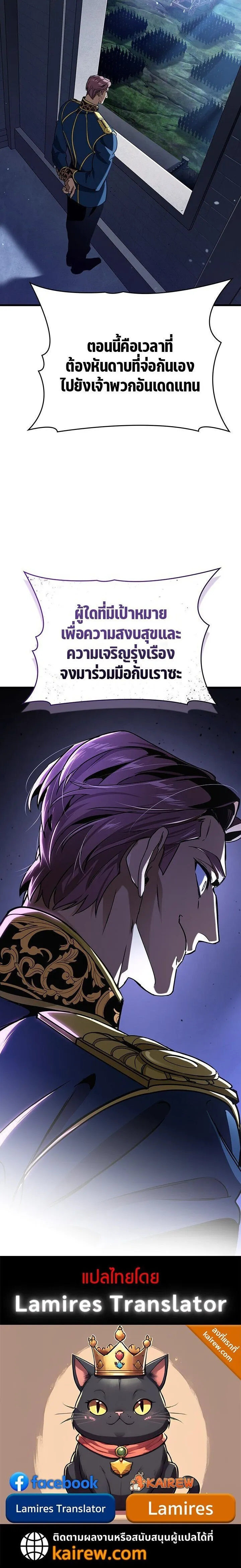 Crimson Reset ชีวิตครั้งที่สองของราชันรัตติกาล หลังจากหลบหนีมาครึ่งปี แวมไพร์ยูจีนก็ถูกสังหารในที่สุด ตอนที่ 40 หน้า 18