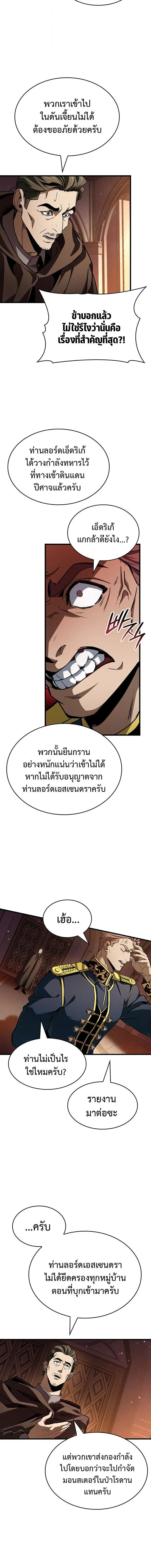 Crimson Reset ชีวิตครั้งที่สองของราชันรัตติกาล หลังจากหลบหนีมาครึ่งปี แวมไพร์ยูจีนก็ถูกสังหารในที่สุด ตอนที่ 40 หน้า 2