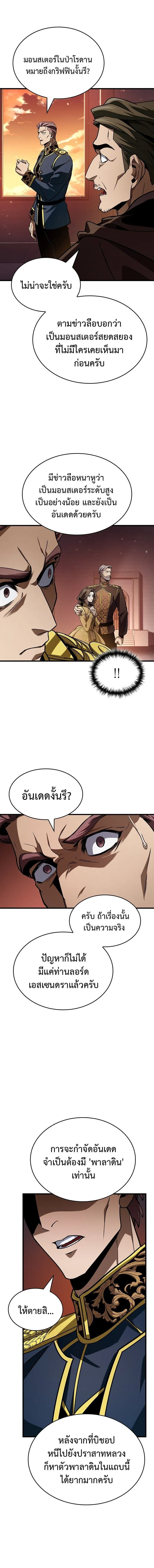 Crimson Reset ชีวิตครั้งที่สองของราชันรัตติกาล หลังจากหลบหนีมาครึ่งปี แวมไพร์ยูจีนก็ถูกสังหารในที่สุด ตอนที่ 40 หน้า 3