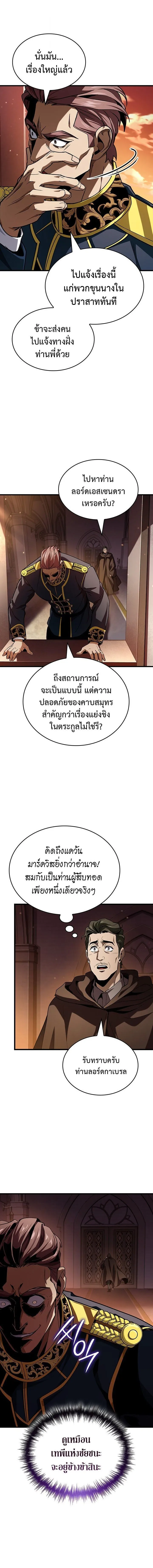 Crimson Reset ชีวิตครั้งที่สองของราชันรัตติกาล หลังจากหลบหนีมาครึ่งปี แวมไพร์ยูจีนก็ถูกสังหารในที่สุด ตอนที่ 40 หน้า 4