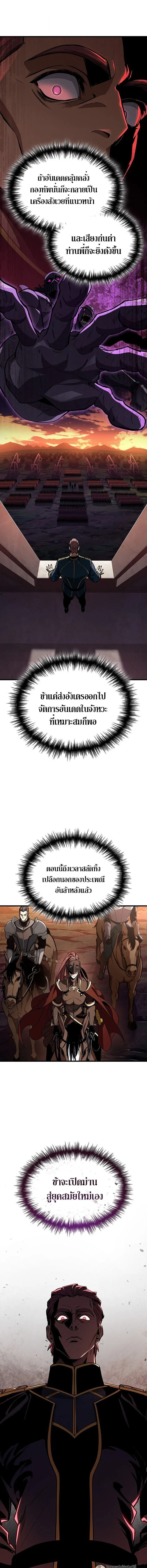 Crimson Reset ชีวิตครั้งที่สองของราชันรัตติกาล หลังจากหลบหนีมาครึ่งปี แวมไพร์ยูจีนก็ถูกสังหารในที่สุด ตอนที่ 40 หน้า 5